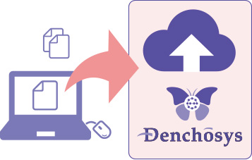 電子帳簿等保存
