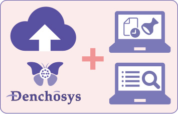 電子取引データ保存